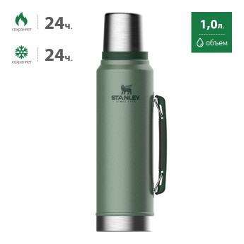 Термос Stanley Classic 1 л, тёмно-зелёный (10-11971-001)